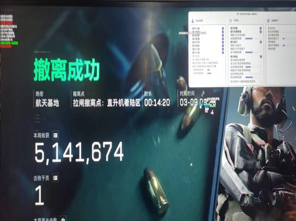 三角洲行动人机包透视软件效果